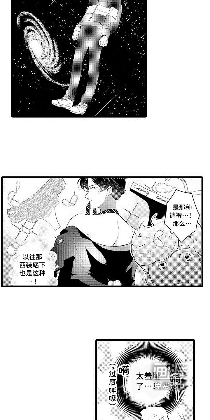 第8话9