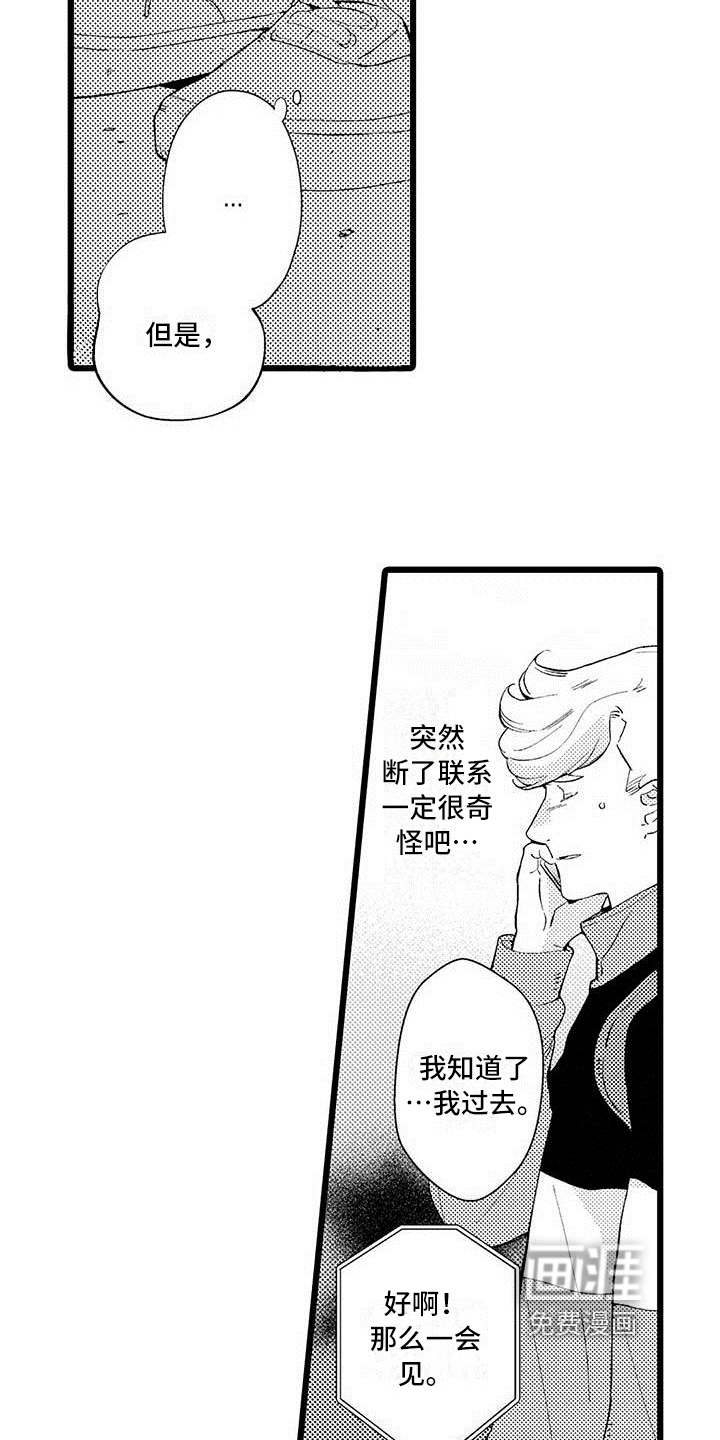 第8话1
