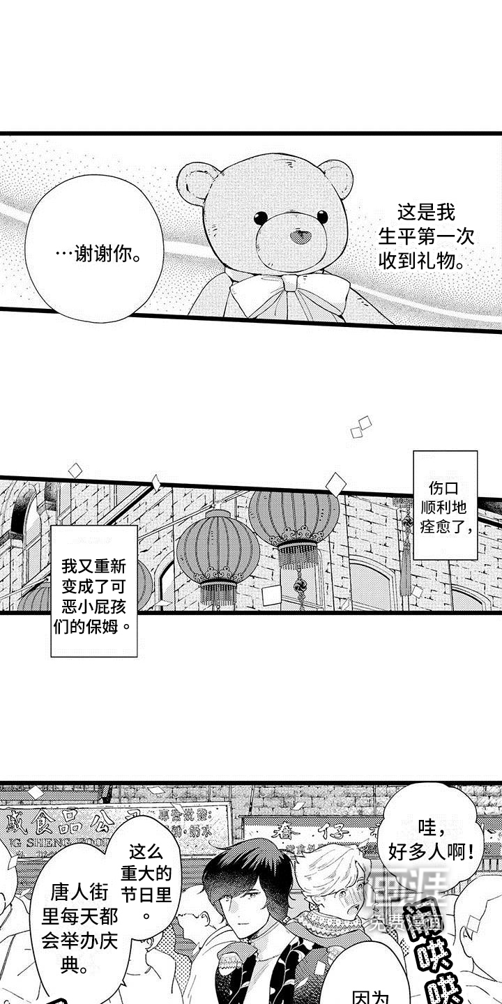 第7话2