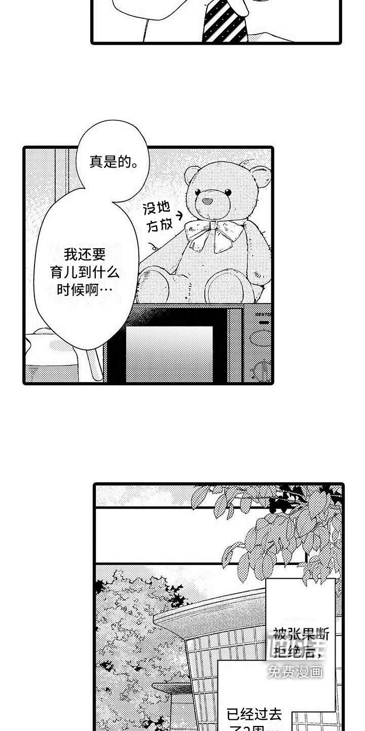 第7话13