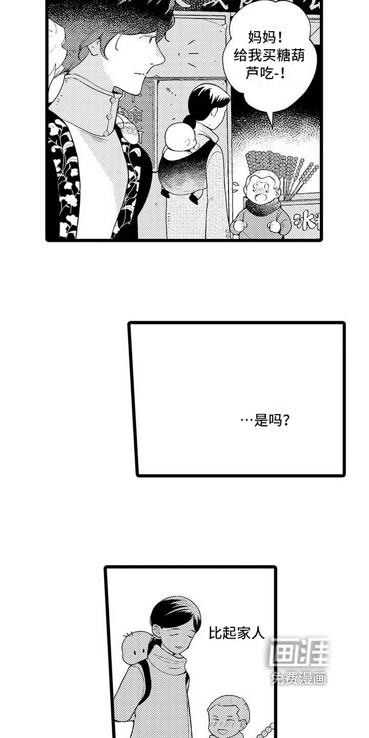 第7话8