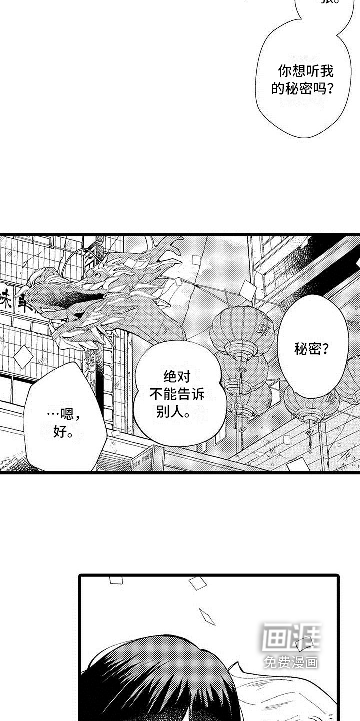 第7话5