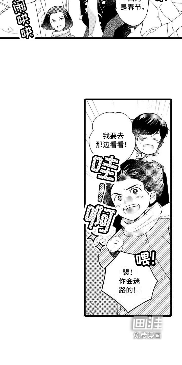 第7话3