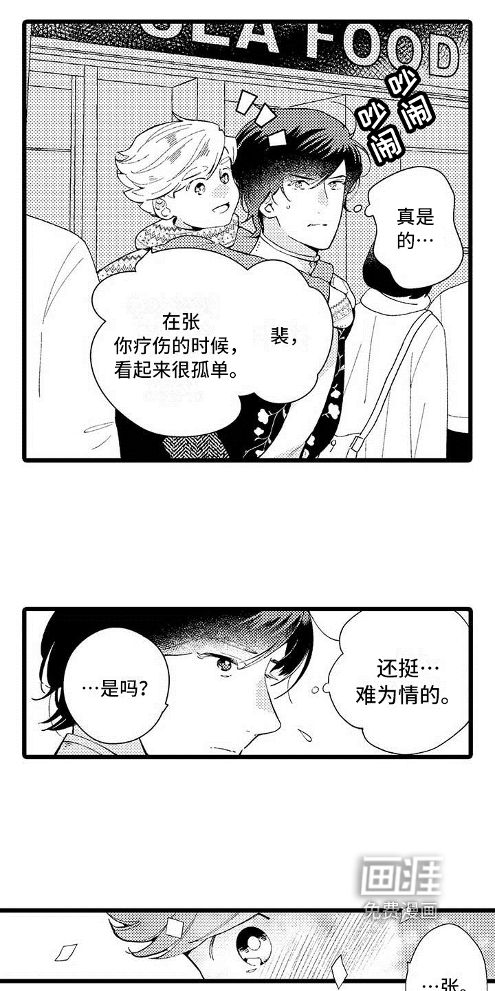 第7话4