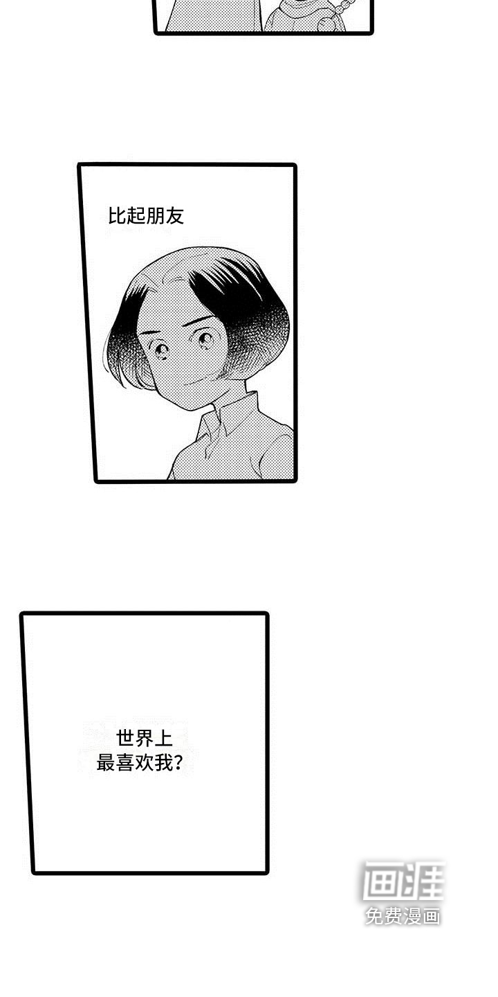 第7话9