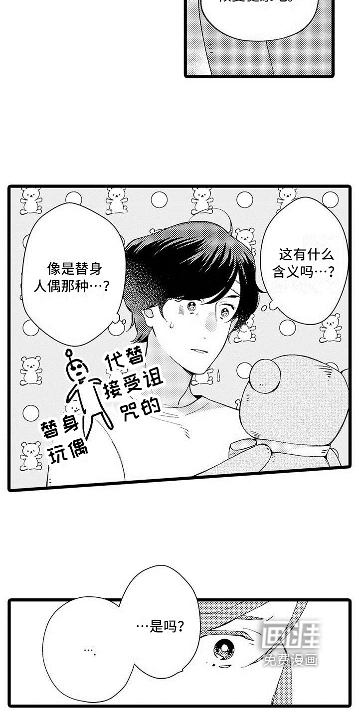 第7话1