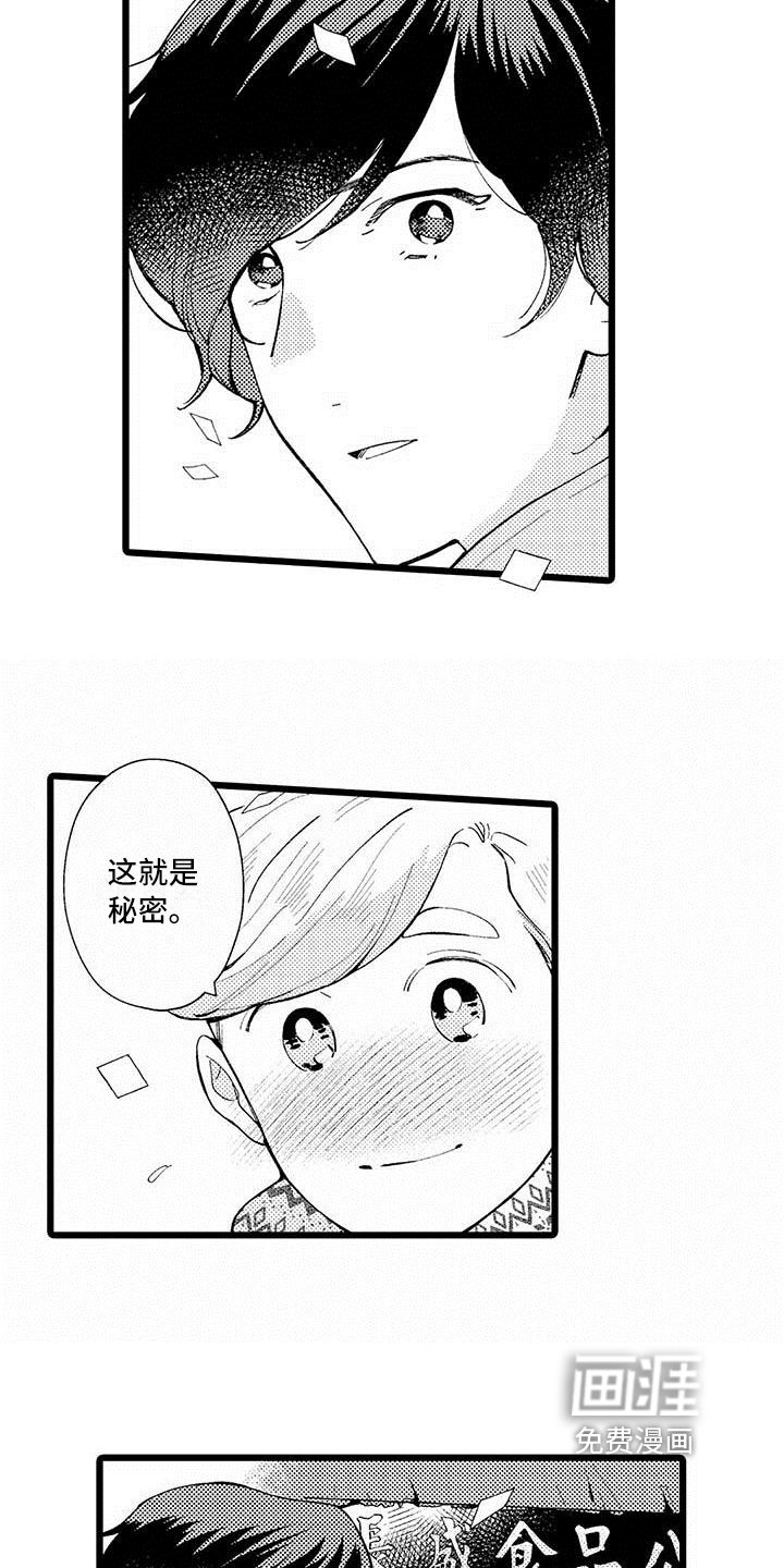 第7话7