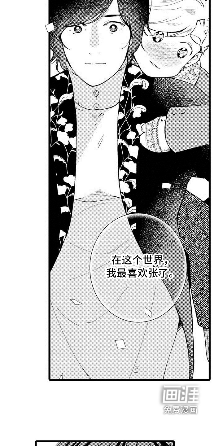 第7话6