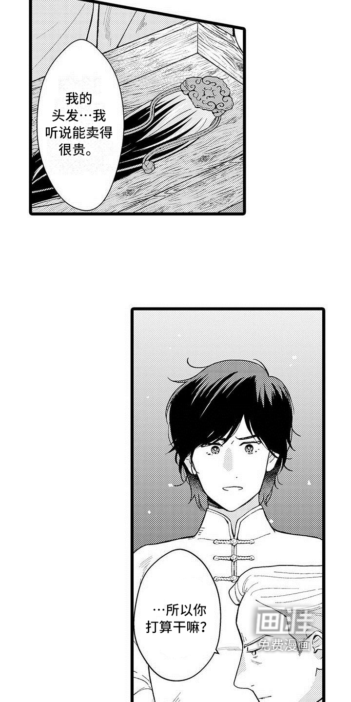 第6话3