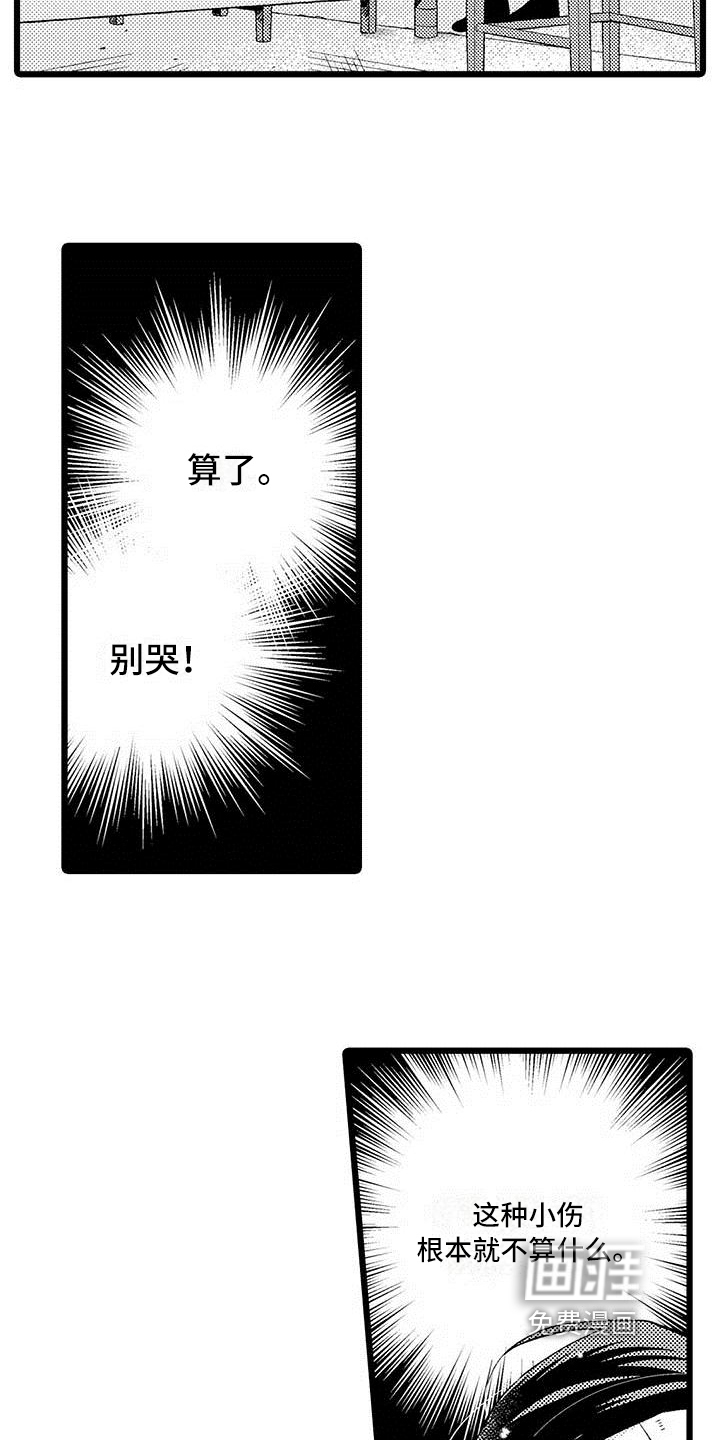第6话13