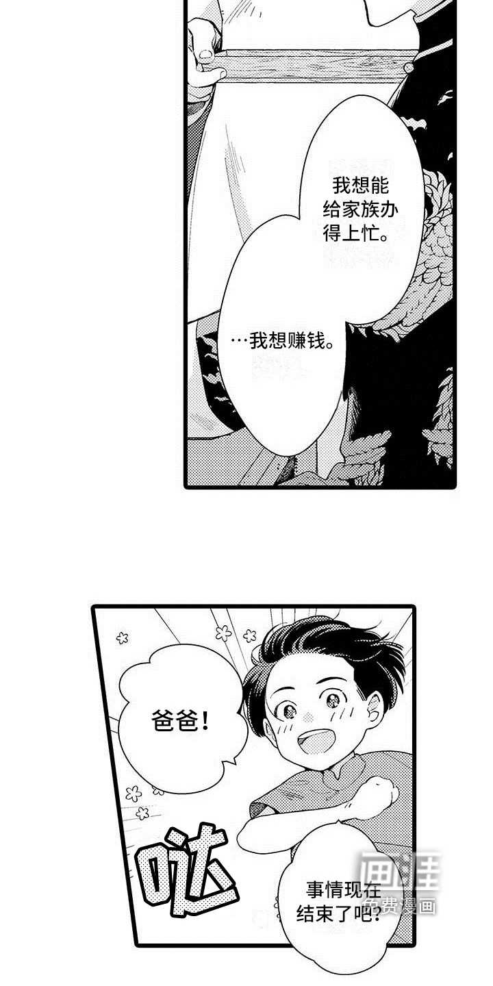 第6话4