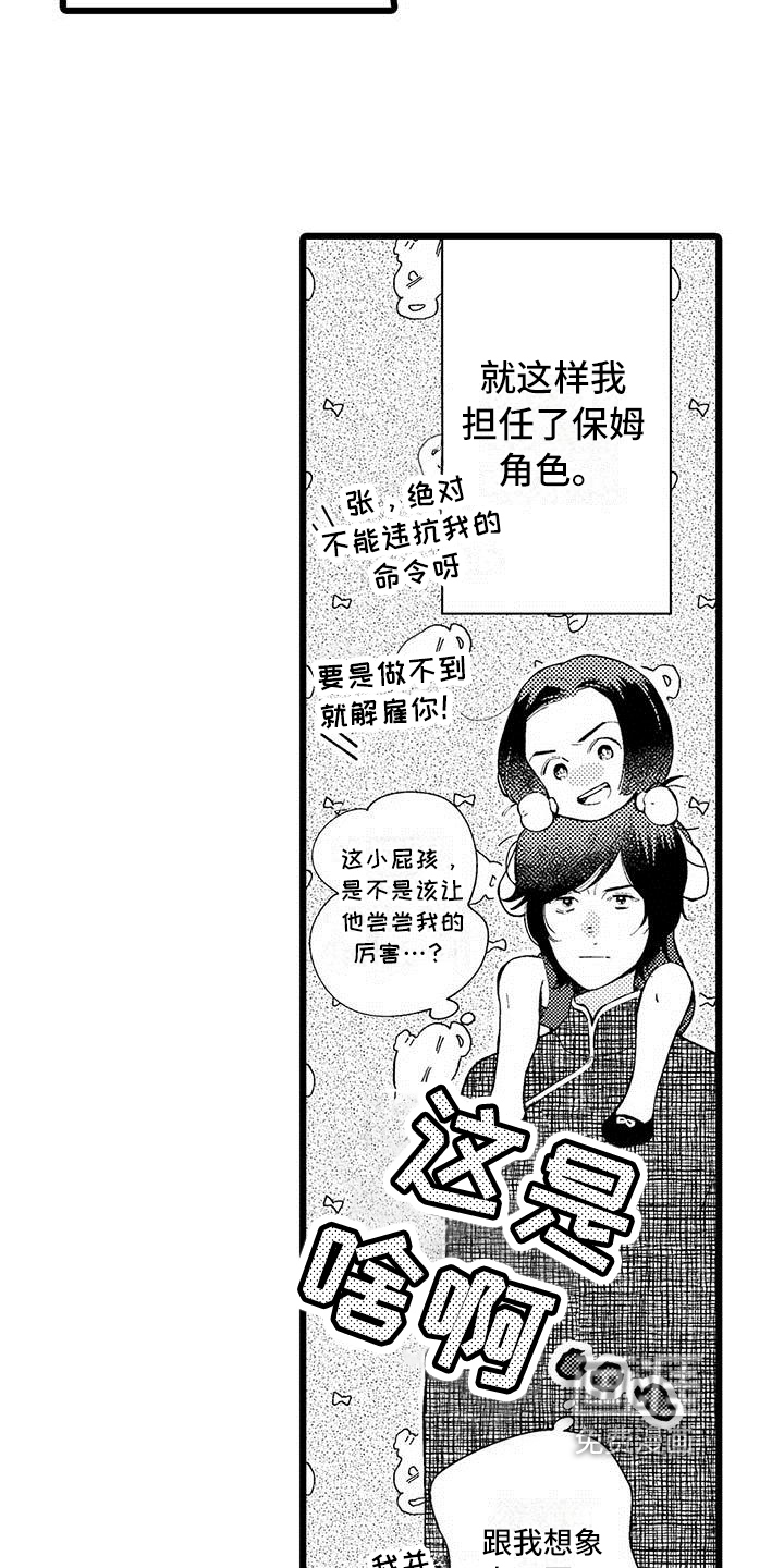 第6话7