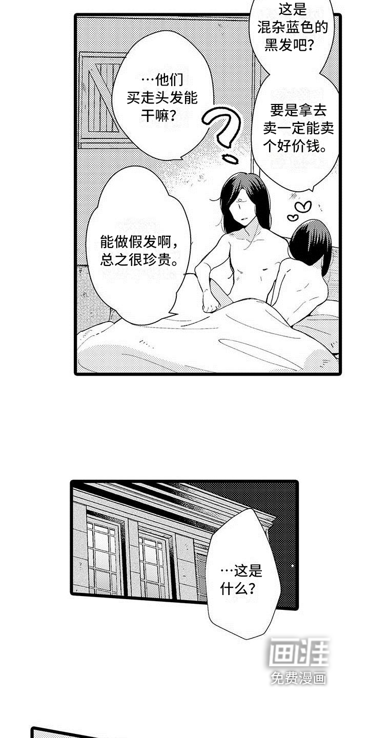 第6话2