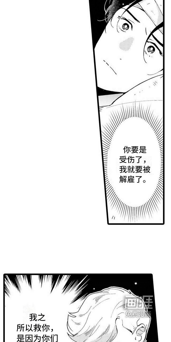 第6话14
