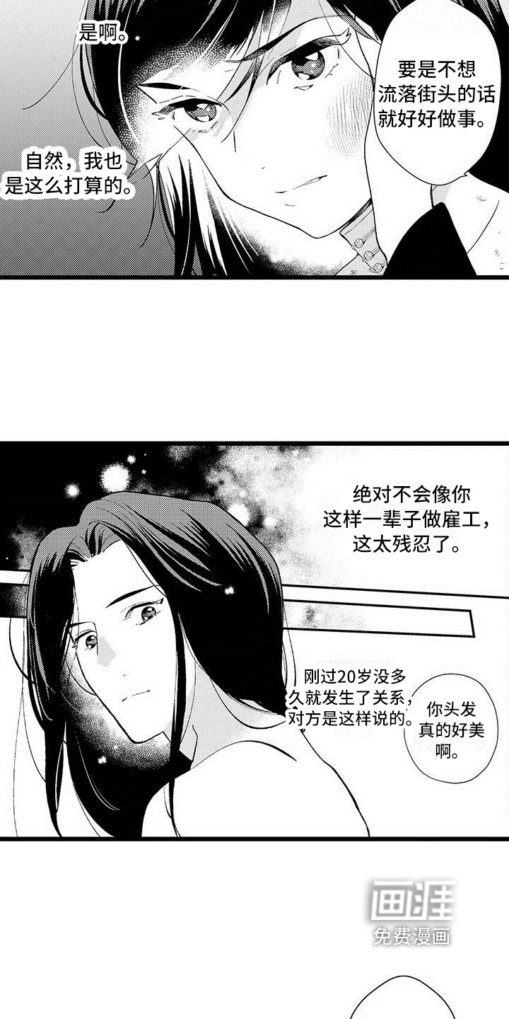 第6话1