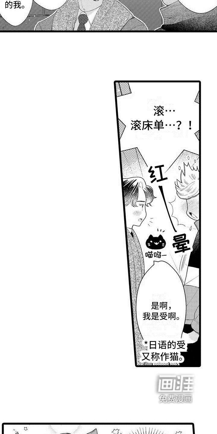 第5话3