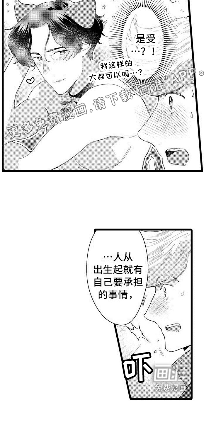 第5话4