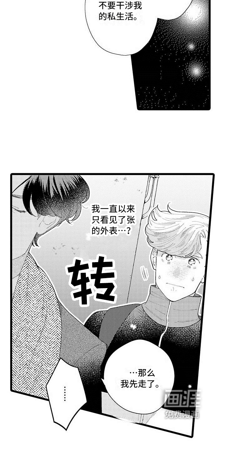 第5话6