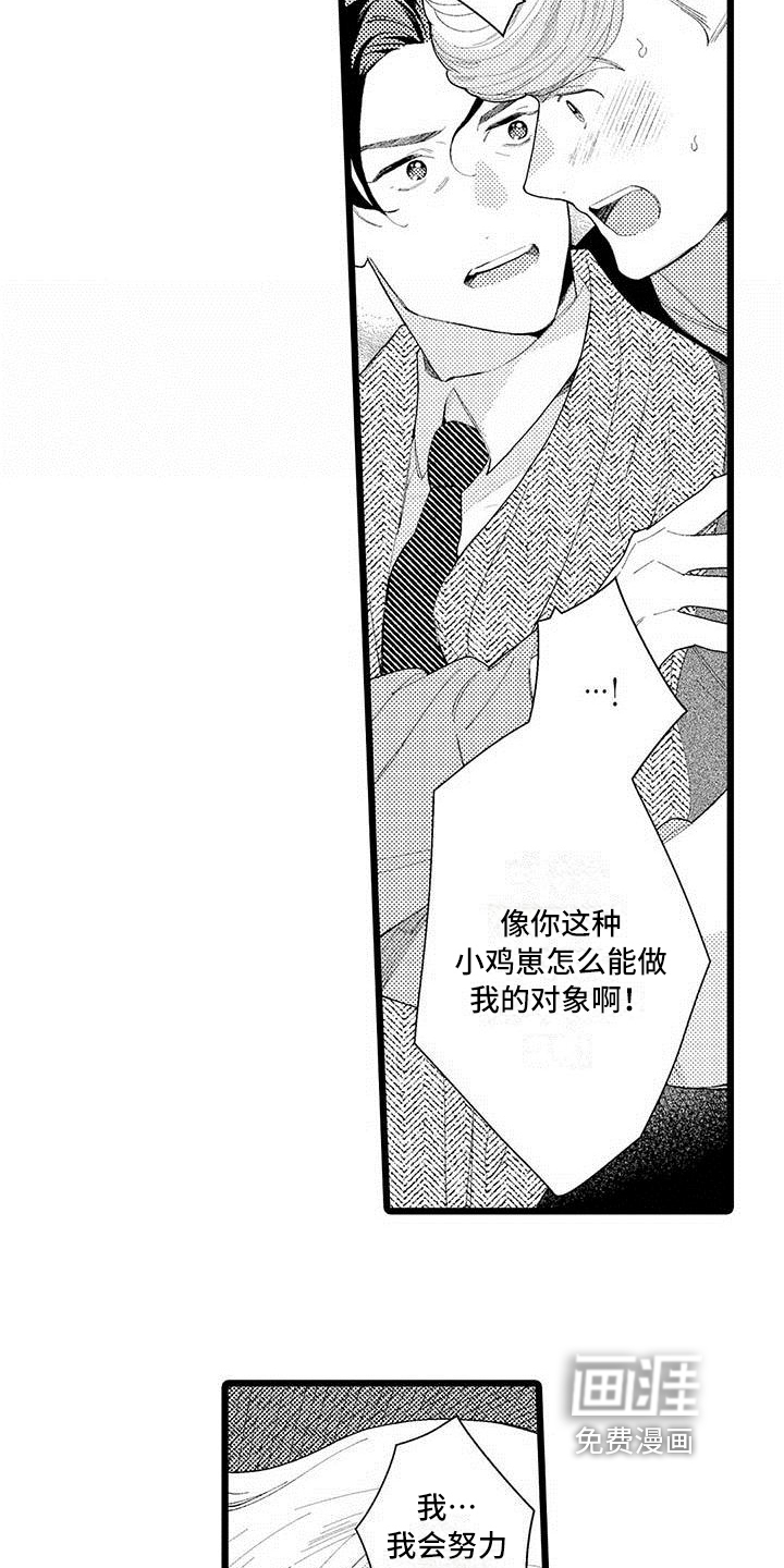 第5话10