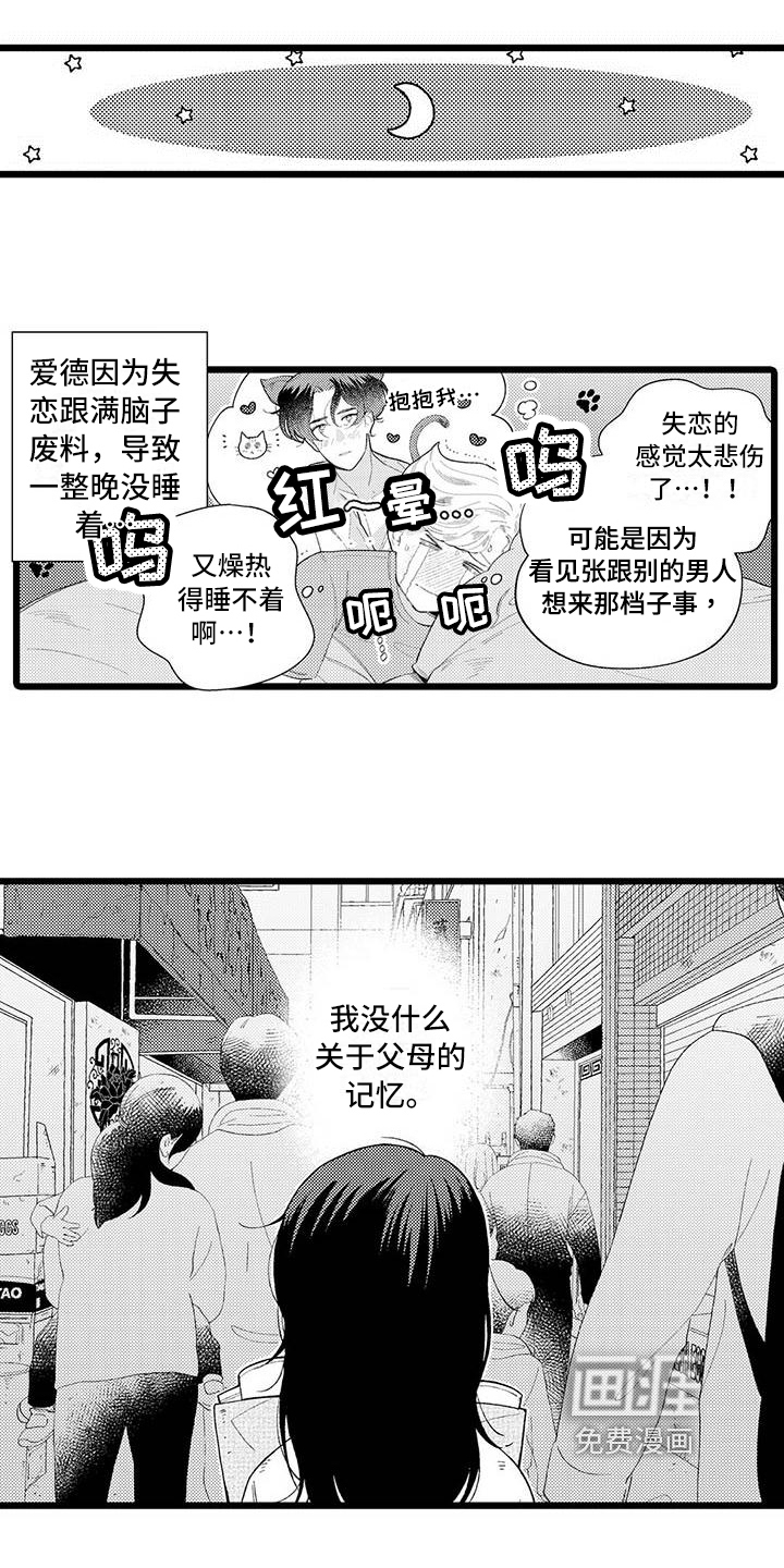 第5话14