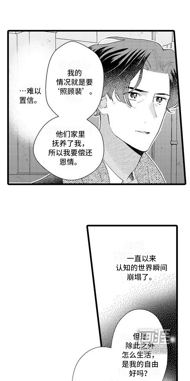 第5话5
