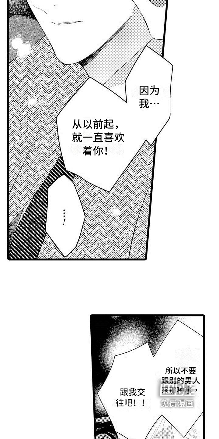 第5话9