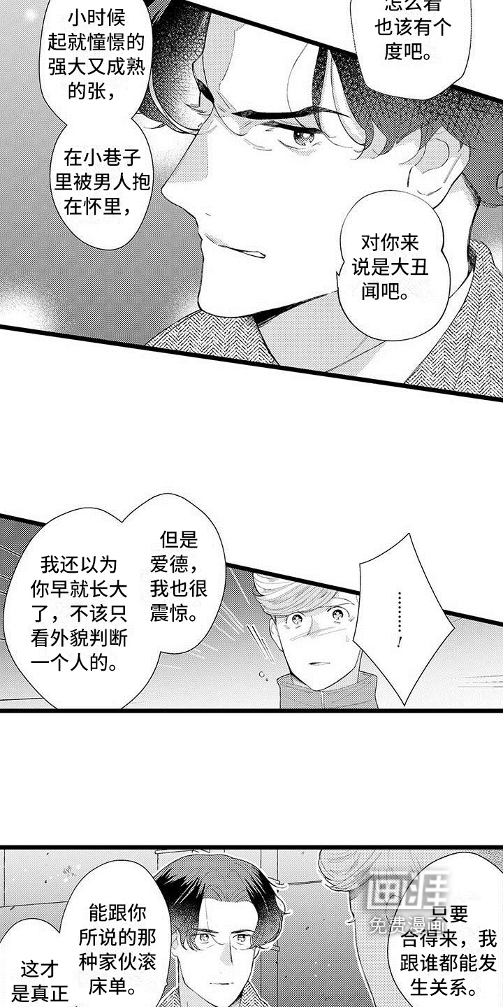 第5话2