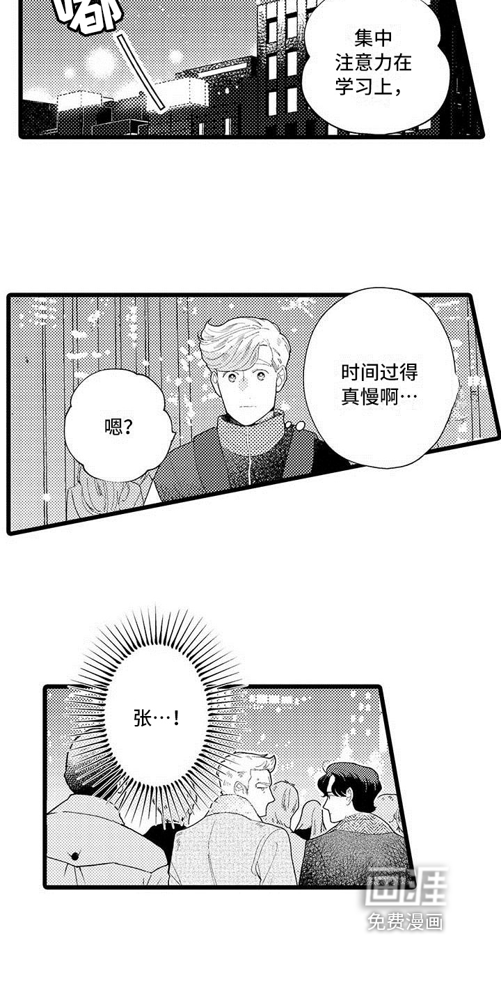 第4话3