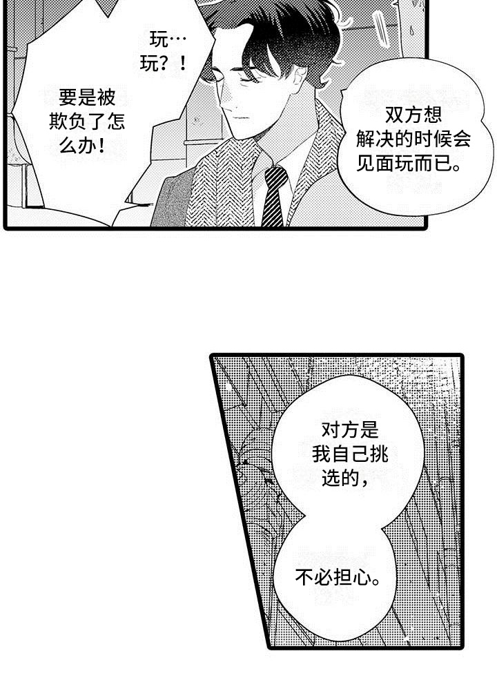 第4话14