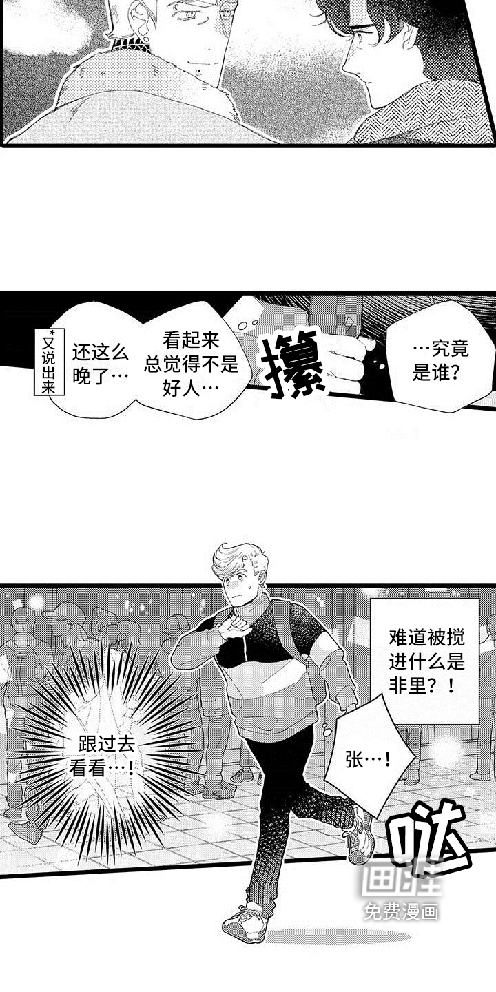 第4话5