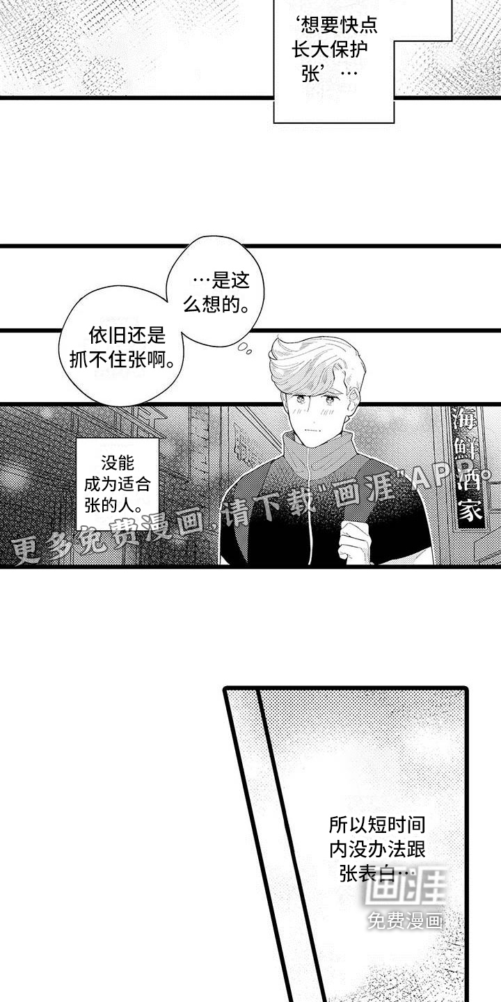 第4话1