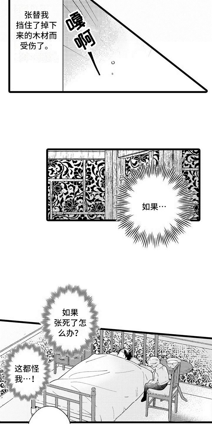 第3话15