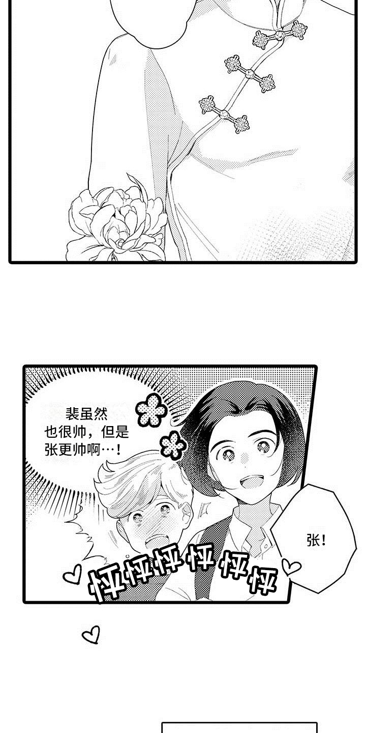 第3话2