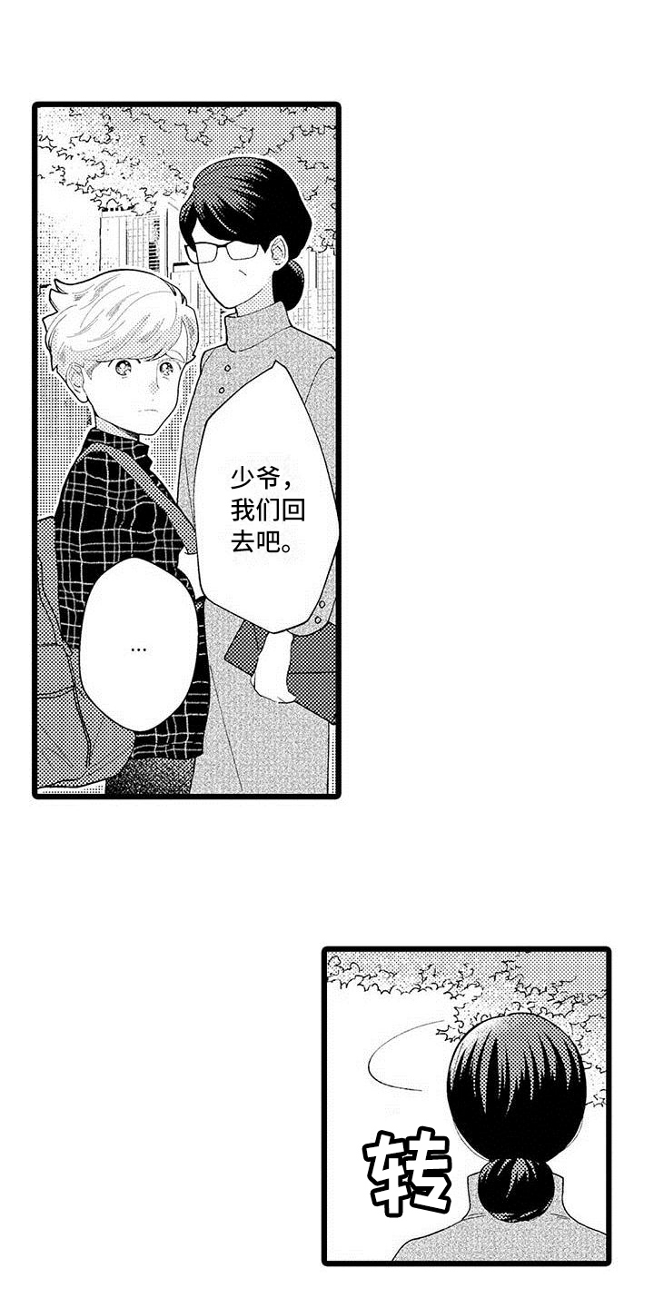 第3话8