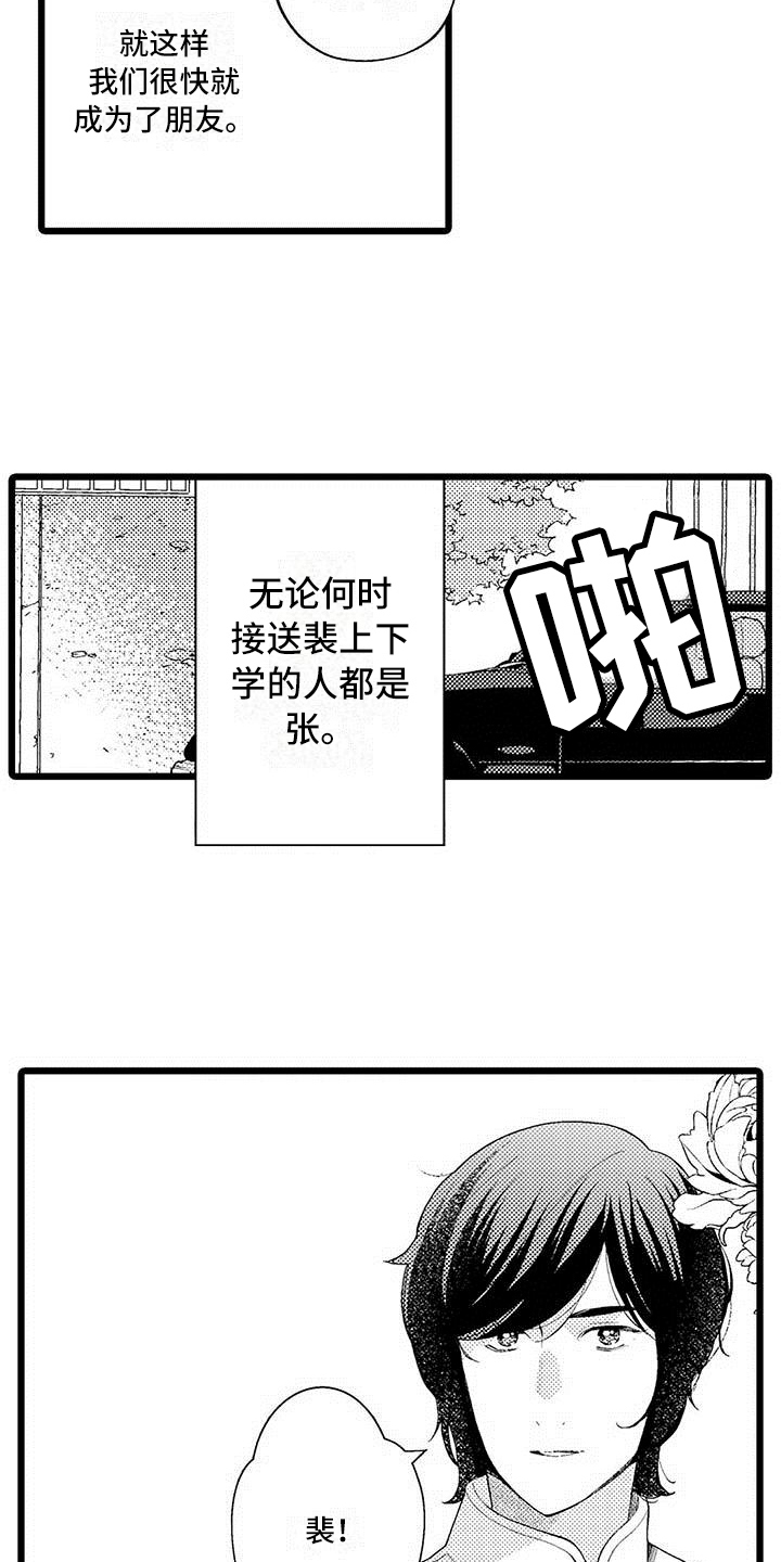 第3话1