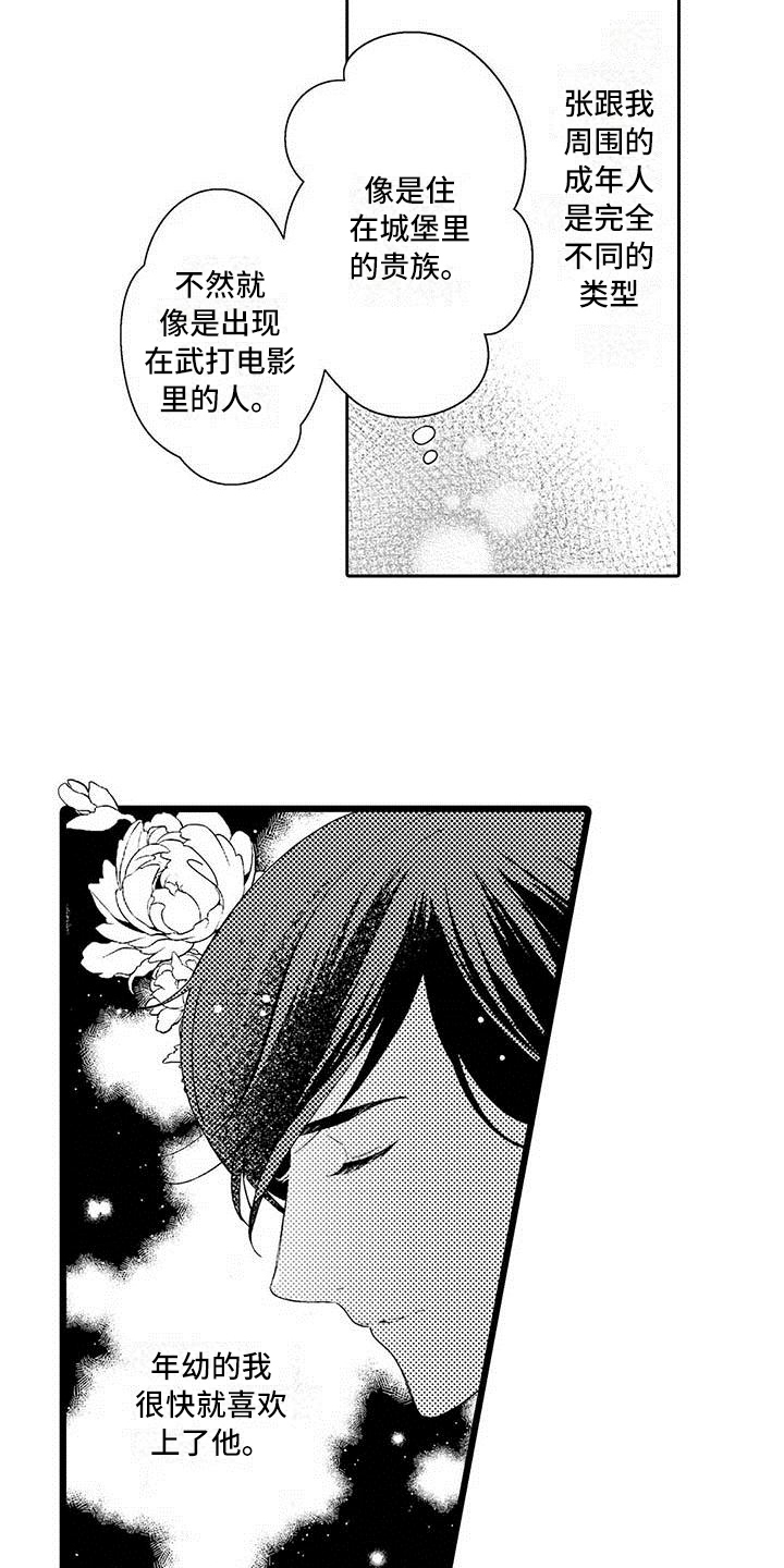 第3话3