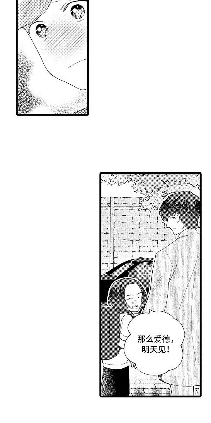 第3话7