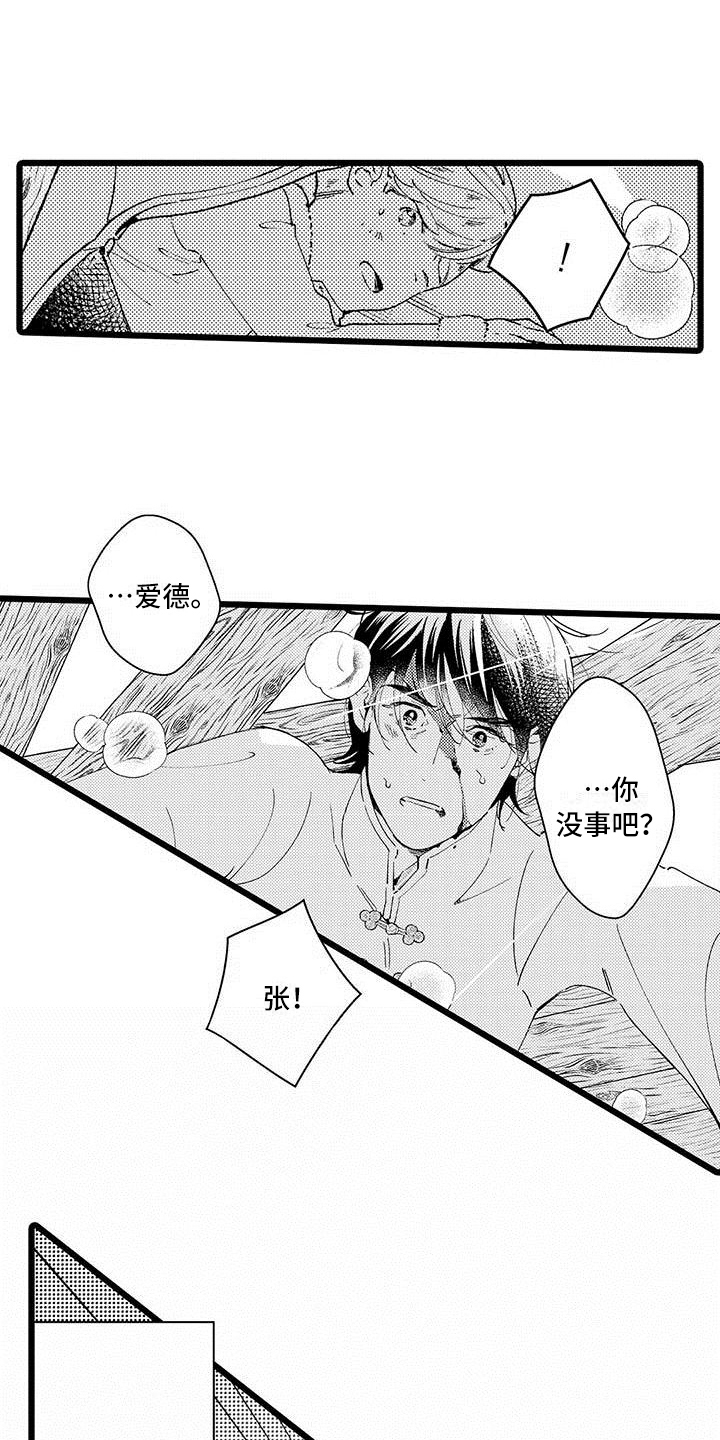 第3话14