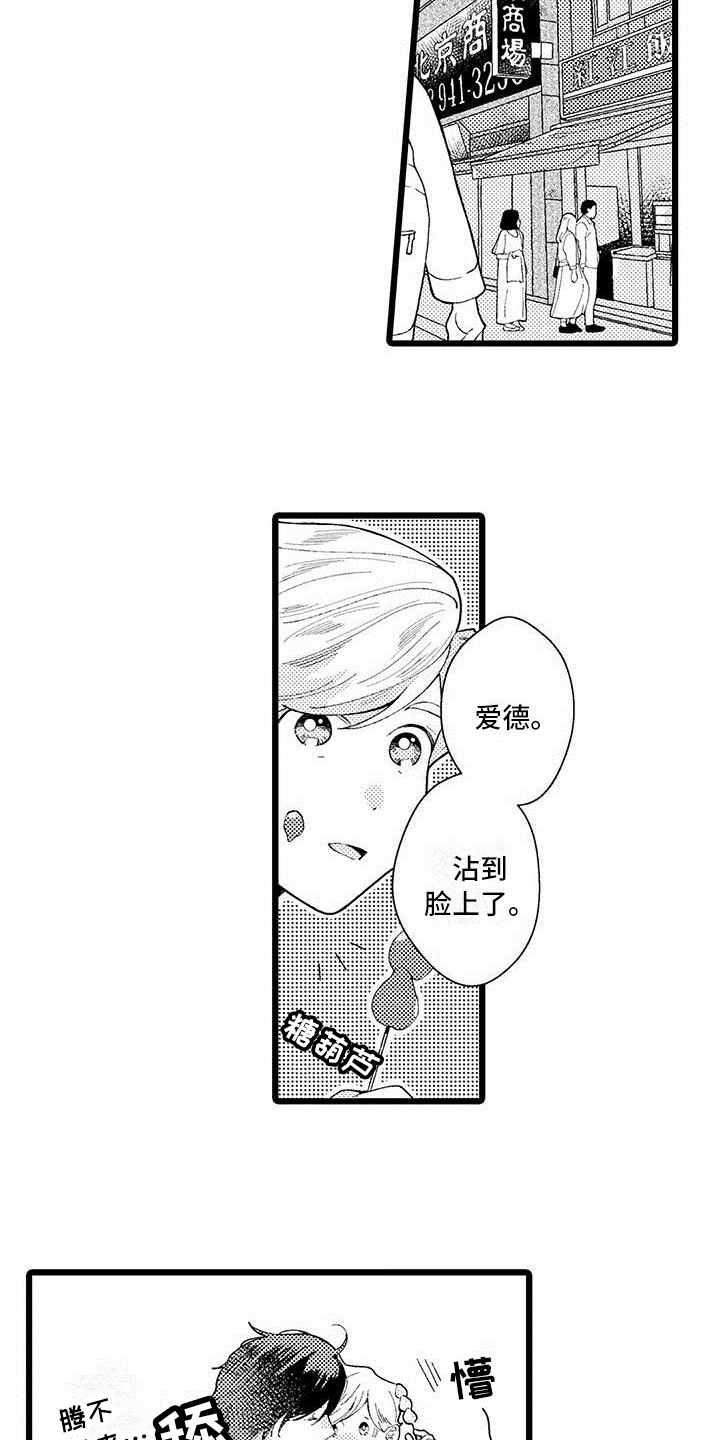 第3话11