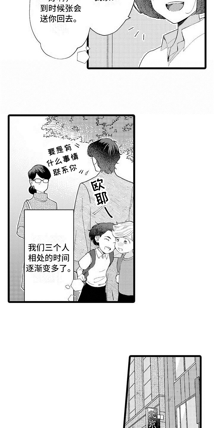第3话10