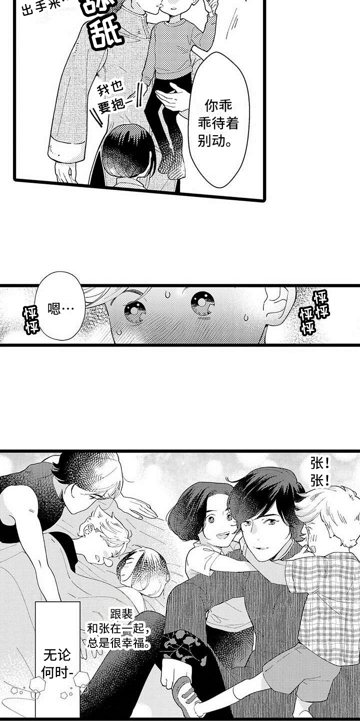 第3话12