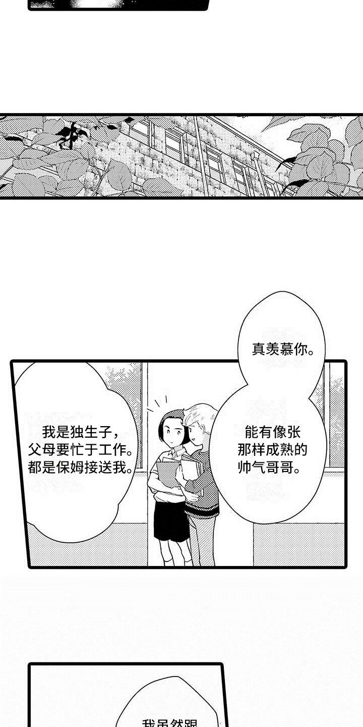 第3话4