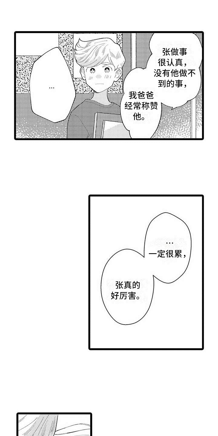第3话6
