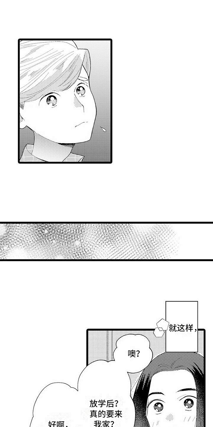 第3话9