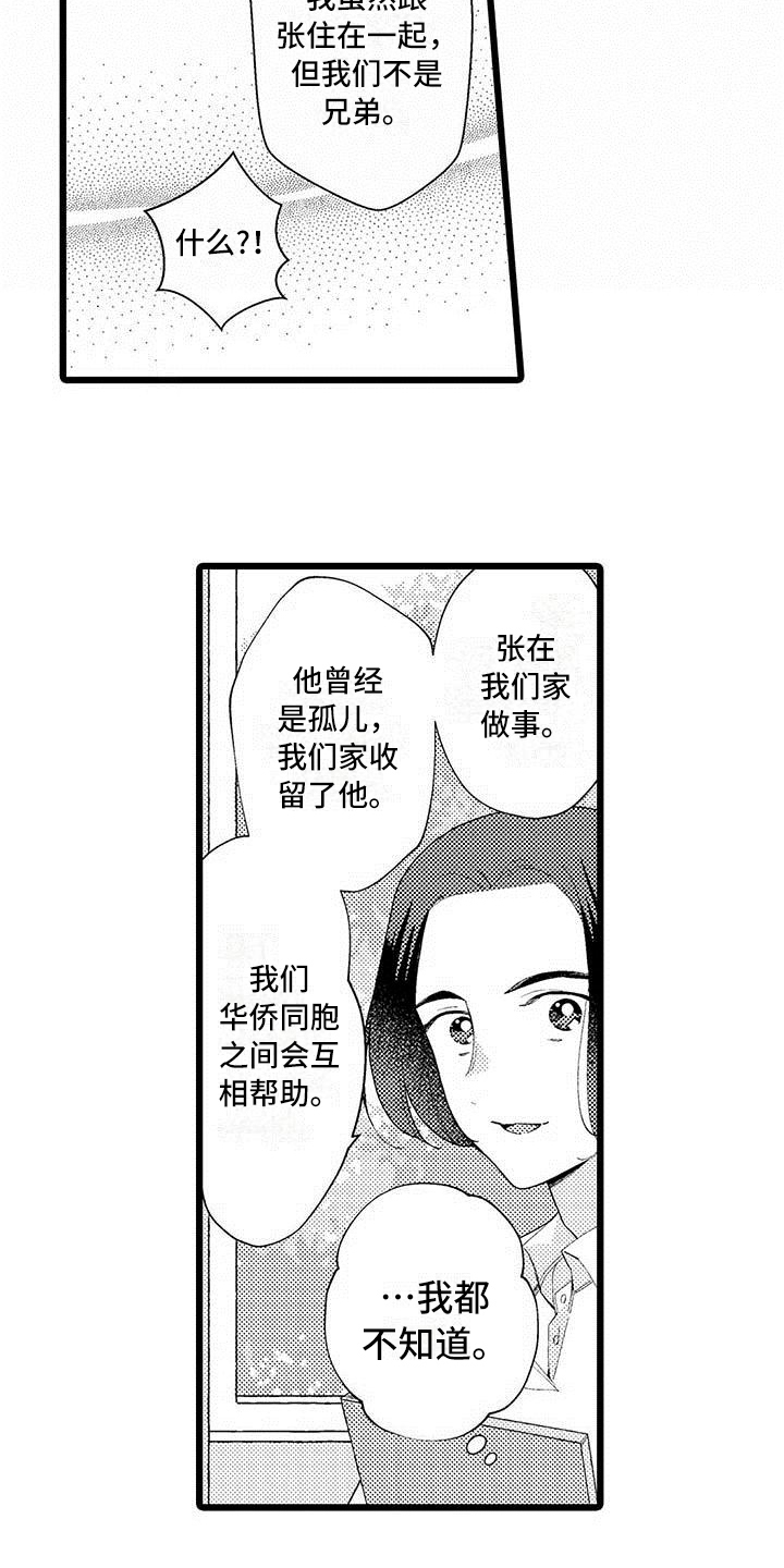 第3话5