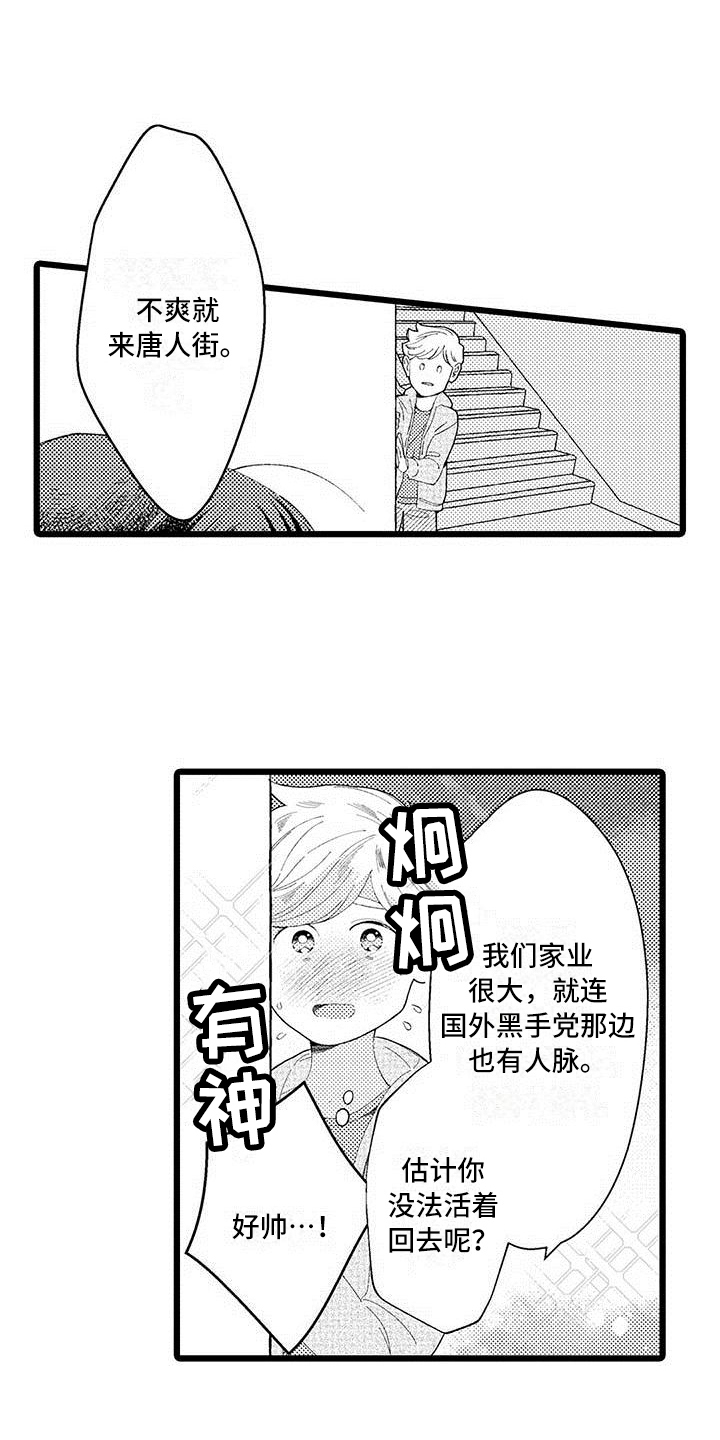 第2话13