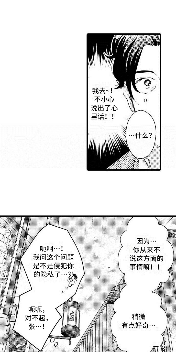 第2话1