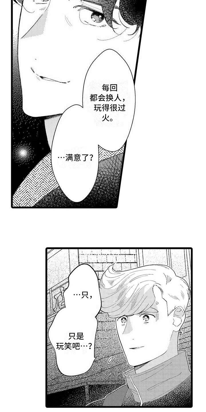 第2话5