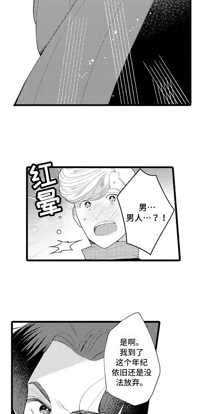 第2话4