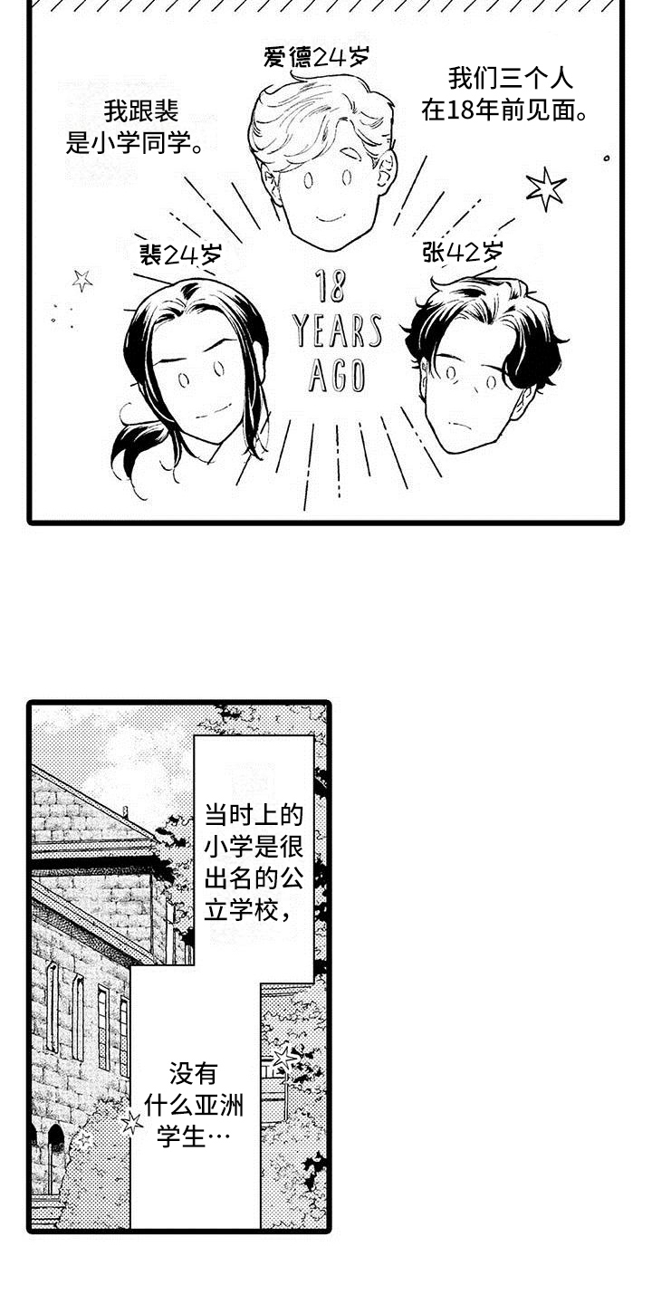 第2话10